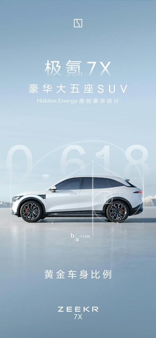 重庆江津区德梦曼企业管理咨询雪佛兰的品牌故事与传播，极氪X紧凑型SUV的时尚与科技